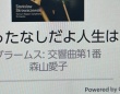 カーステレオの表示に3.8万人驚がく「仕事を選ばないなぁ」　あのブラームスは演歌も作曲していた！？