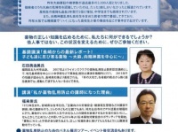 特定非営利活動法人イマジンのプレスリリース画像