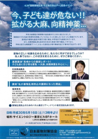 特定非営利活動法人イマジンのプレスリリース画像