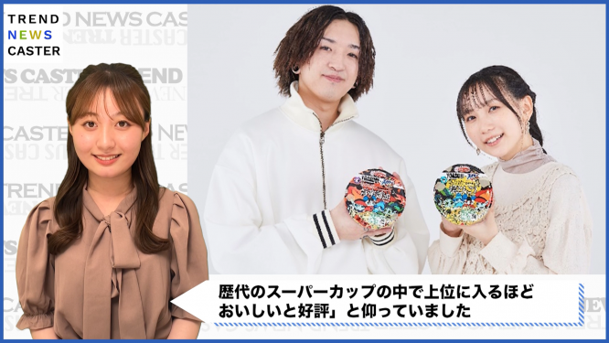 発売直後から話題！YOASOBI監修の満腹スーパーカップ麺