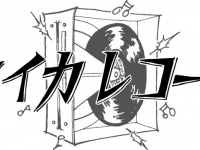 セイカレコードのプレスリリース画像