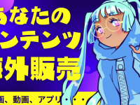 株式会社ゴゴジャンのプレスリリース画像
