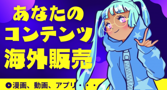 株式会社ゴゴジャンのプレスリリース画像