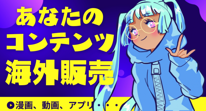 株式会社ゴゴジャンのプレスリリース画像