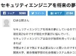【Yahoo!知恵袋】高２からの質問に豪華回答陣がズラリ！