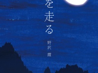 青山ライフ出版のプレスリリース画像