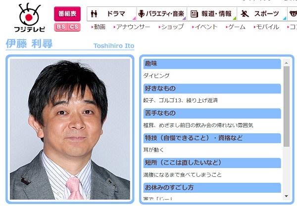 仕掛け人にとんねるず説 フジテレビ人気アナに 3億円移籍話 1ページ目 デイリーニュースオンライン