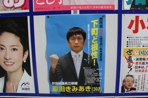 「保守派」を強調