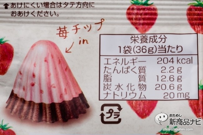 サクサク苺のアポロIMG_5884