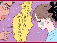 そんなに大事？　仕事で求められる「やる気」の意味と、注意された時の心構え