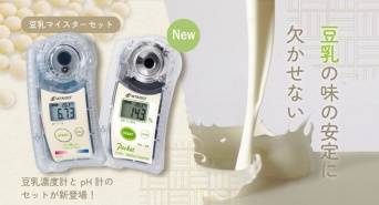 株式会社アタゴのプレスリリース画像