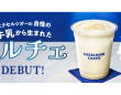 株式会社ドトールコーヒーのプレスリリース画像