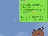 「既読スルーされにくいLINE」の特徴
