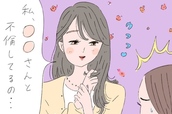 ダメ、絶対。「社内不倫」を止める方法