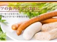 内容をリニュール（画像は公式サイトより）