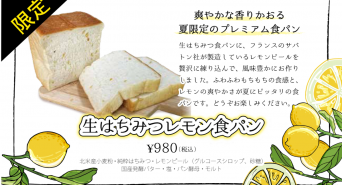 株式会社ローズメイのプレスリリース画像