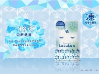 シャーベット状美容液でクールダウン！　ルルルンに“凍らせるフェイスマスク”登場