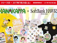 株式会社スペースエイジのプレスリリース画像