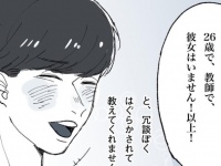 「この人、遊び慣れてる」と思われる行動【恋愛こじらせ女が相席施設で運命の人と出会った話 #11】