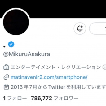Twitter：朝倉未来（@MikuruAsakura）より