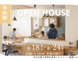 株式会社大共ホームのプレスリリース画像