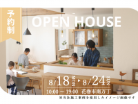 株式会社大共ホームのプレスリリース画像