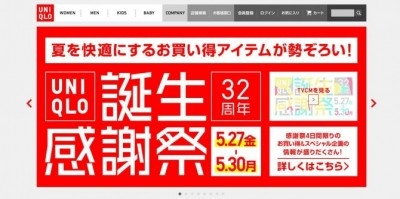 明日からユニクロ感謝祭！　事前に知っておきたい「攻略8か条」とは