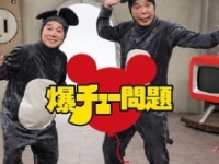 （C） TITAN/TOPICS/フジテレビ