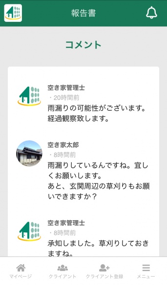 一般社団法人空き家管理士協会のプレスリリース画像