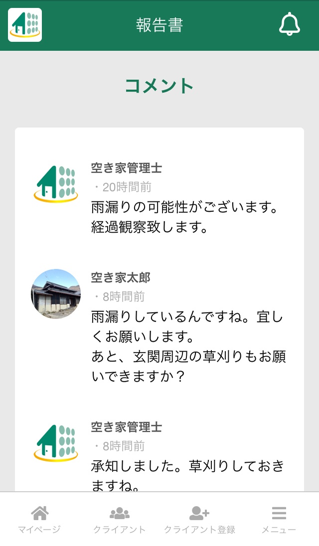 一般社団法人空き家管理士協会のプレスリリース画像