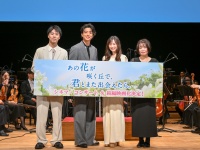 『あの花が咲く丘で、君とまた出会えたら。』続編映画化決定！　　映画『あの星が降る丘で、君とまた出会いたい。』2026年公開！！