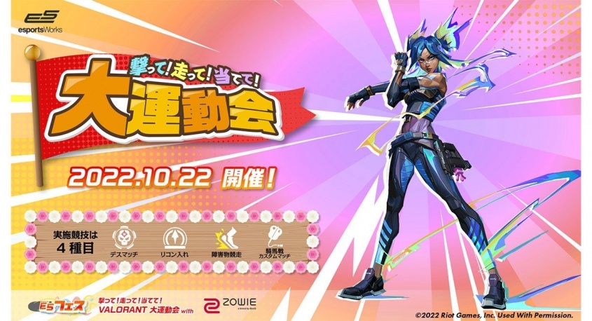 株式会社E5esports Worksのプレスリリース画像