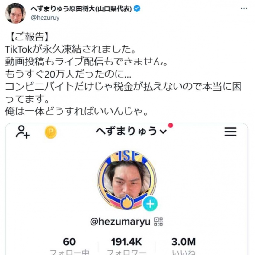 Twitter：へずまりゅう（@hezuruy）より