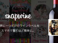 有限会社藤田酒店のプレスリリース画像