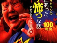 道交法違反（酒気帯び運転）の疑いで大阪府警南署に逮捕されたお笑い芸人・ガリガリガリクソン（本名・坂本祐介）容疑者について、吉本興業の先輩芸人であるダウンタウン・松本人志が「本当に邪魔」と切り捨てた。  「松本がテレビで後輩芸人に対し、ここまで厳しい言葉をぶつけたのは初めてでは？　これには、芸人仲間も『ガリクソン、終わった』『復帰しても、居場所はない』とザワついています」（お笑い関係者）  　ガリクソン容疑者は、12日午前2時台から午前5時半頃まで、知人男性とグラドル・門楼まりりんとバーで飲酒。午前7時頃