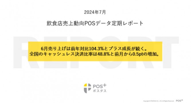 パーソルイノベーション株式会社のプレスリリース画像