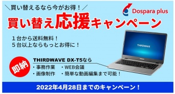 株式会社サードウェーブのプレスリリース画像