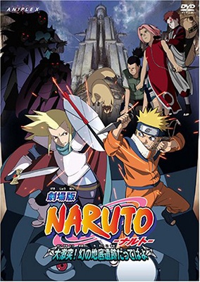 映画NARUTO©岸本斉史 スコット／集英社・テレビ東京・ぴえろ