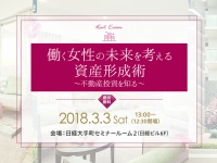 株式会社東京日商エステムのプレスリリース画像