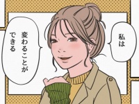 äººç”Ÿã«è¿·ã£ãŸæ™‚ã€è²´å¥³ã«å”±ãˆã¦ã»ã—ã„ã€Œå¿…ãšå¹¸ã›ã«ãªã‚Œã‚‹ã€é­”æ³•ã®è¨€è‘‰