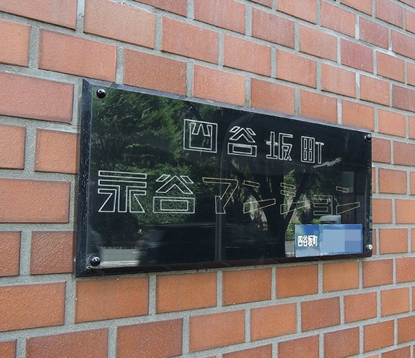 town20150811yotsuyasakamachi05.jpg