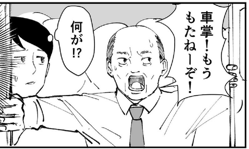 「コイツらワラワラ乗ってくんぞ！」　満員電車にて「ゾンビ映画の序盤で犠牲になりそうなオジサン」目撃される