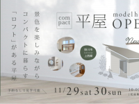 ウィングホーム株式会社のプレスリリース画像