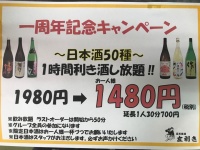 区民酒場 左利きのプレスリリース画像