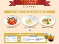 （画像は公式サイトより）