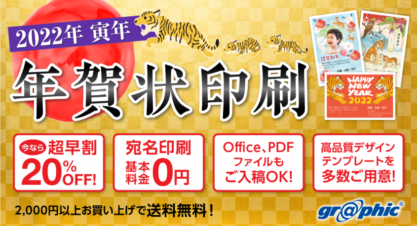 株式会社グラフィックのプレスリリース画像