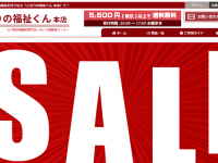 株式会社あいち補聴器センターのプレスリリース画像
