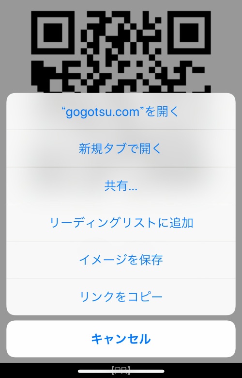 QRコード読み込み