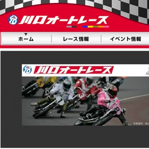 元smap森且行の力及ばず オートレース崩壊の危機 1ページ目 デイリーニュースオンライン