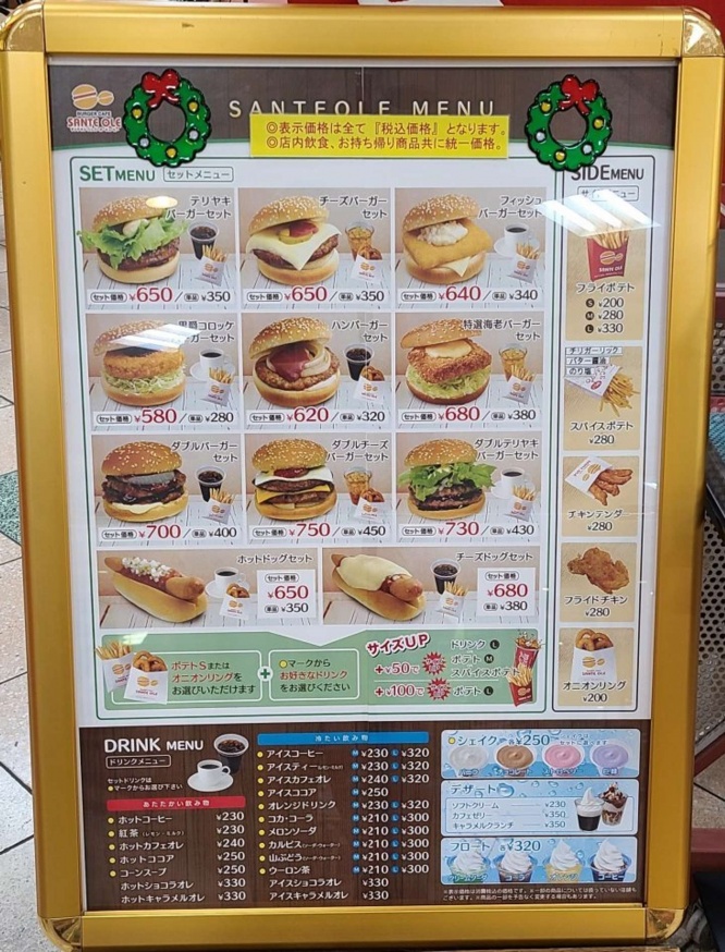 サンテオレのメニュー